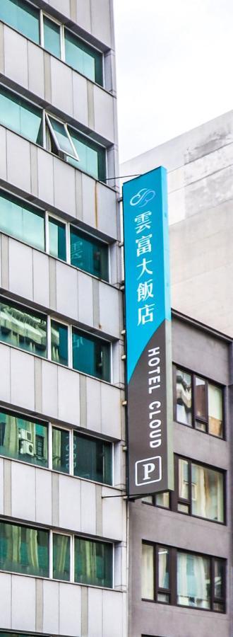 雲富大飯店 Hotel Cloud-Zhongshan Тайпей Екстериор снимка